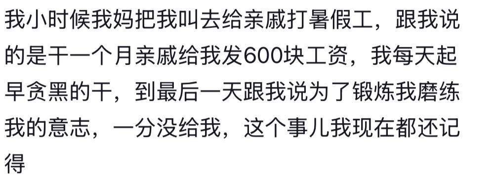 当你活到了一眼就能看出来孩子的窘迫......
