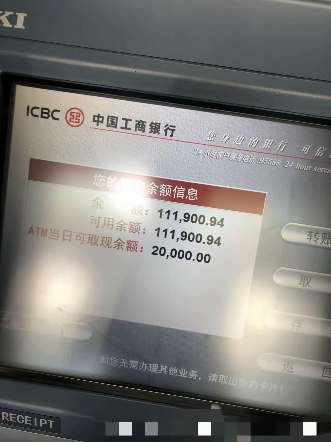 省着点乡镇够花一年花销。