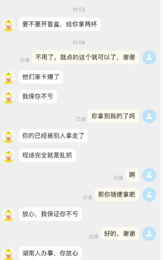 群里看到的，我笑得满地乱爬…​​​