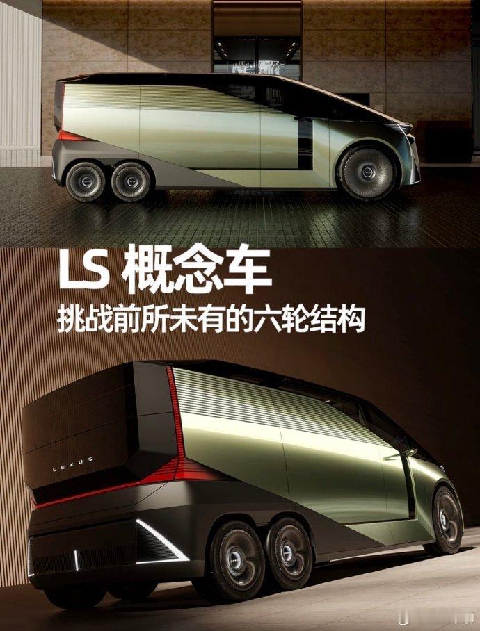 雷克萨斯的概念车，六轮MPV。这个夸张的前脸和夸张的轮子，感觉是一台缩小的厢式货