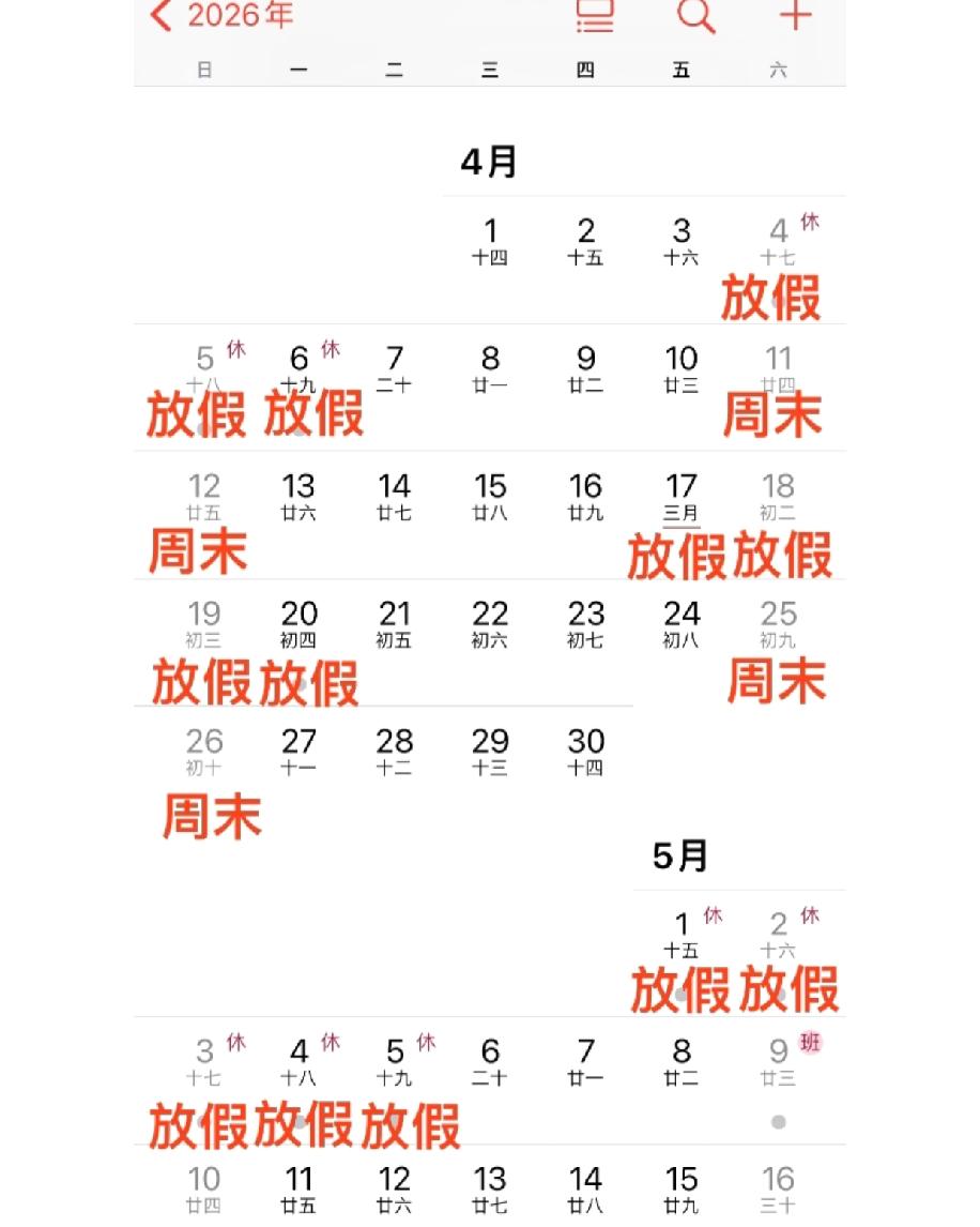 广西三月三直接喜提小长假也太幸福了吧！四月份直接解锁上四休三的快乐，这波假期直接