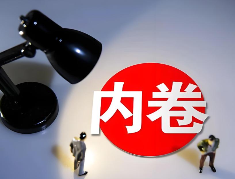 反内卷全面来袭，中国经济大转型已经正式启动。全国上下都在减产，光伏、水泥、钢铁、