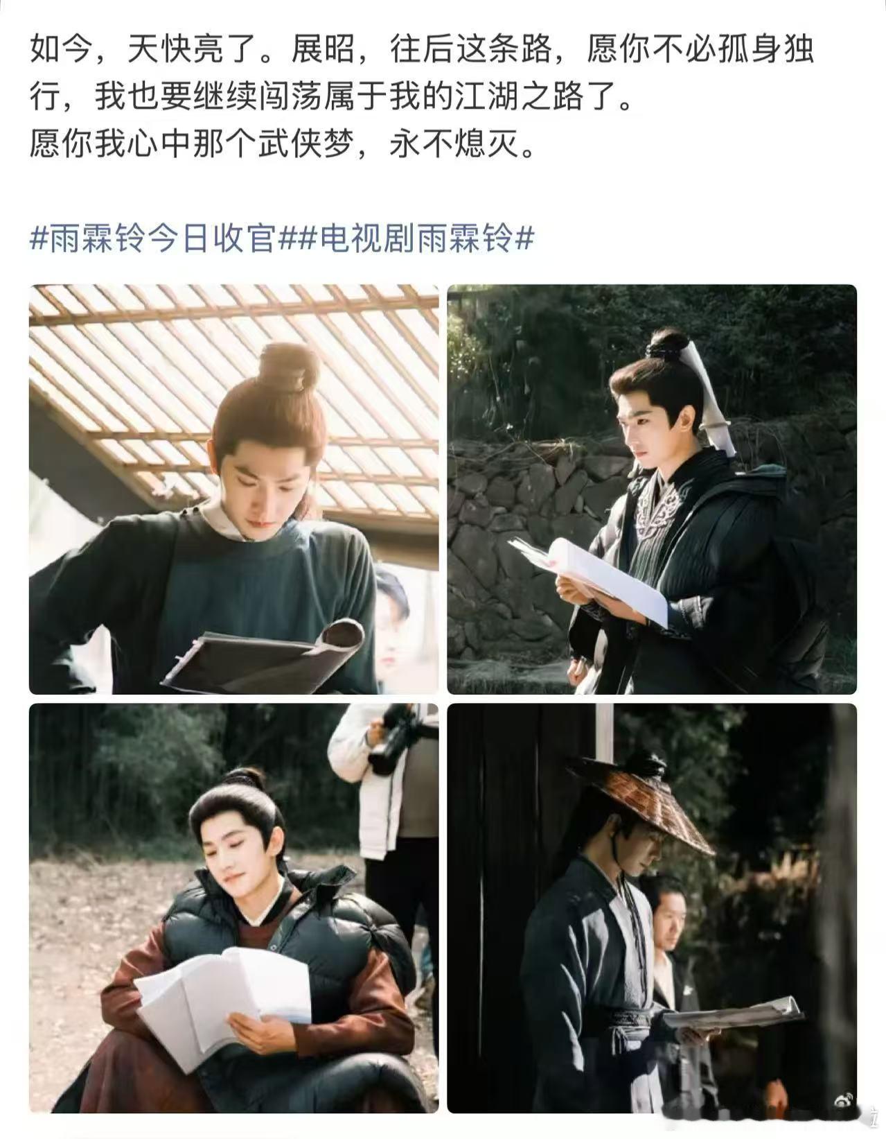 杨洋到底演了一个怎样的展昭舍不得雨霖铃完结！今天收官了！杨洋还发了收官小作文！看