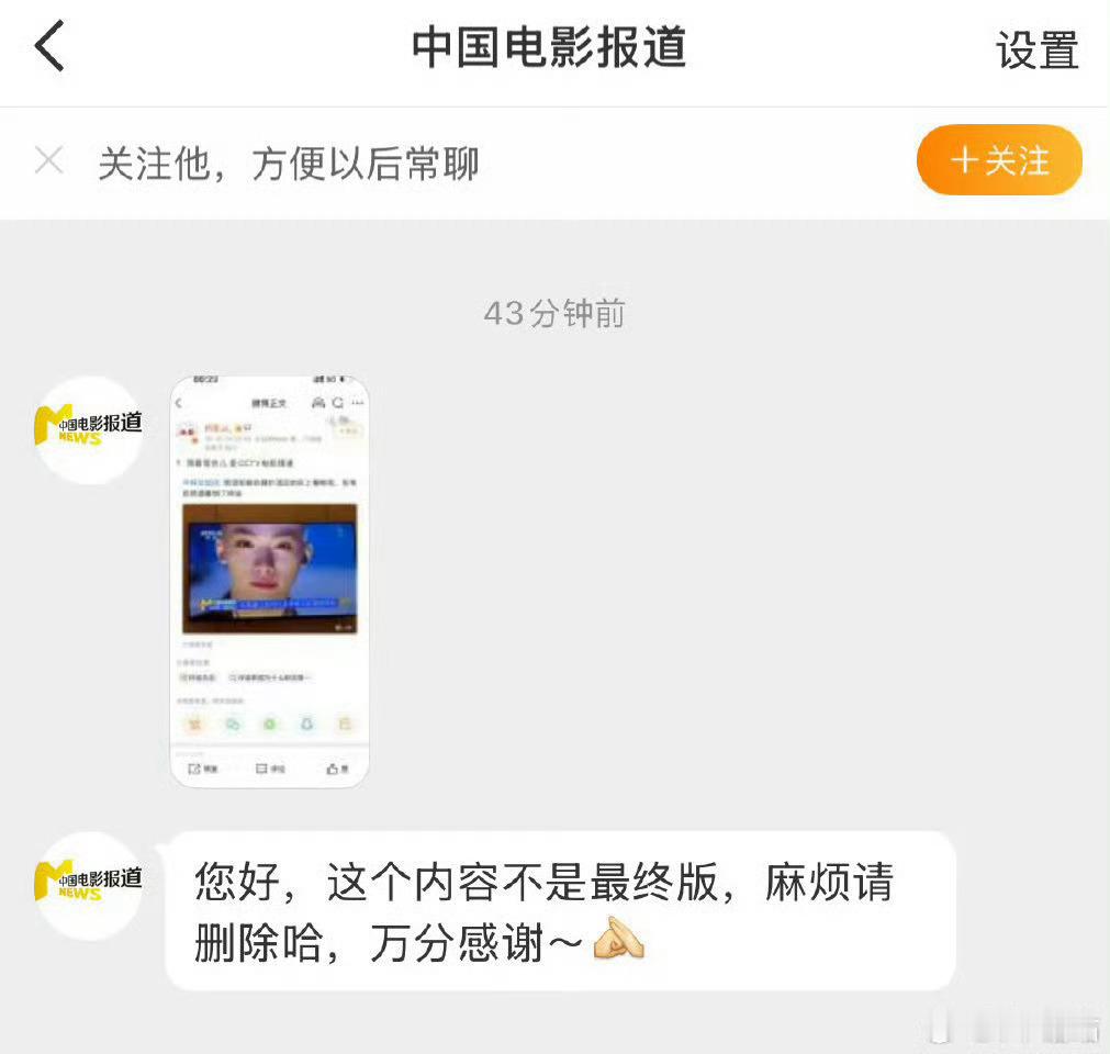 在CCTV6看到了梓渝出现了一秒还被退货了[笑着哭][笑着哭][笑着哭]​​​