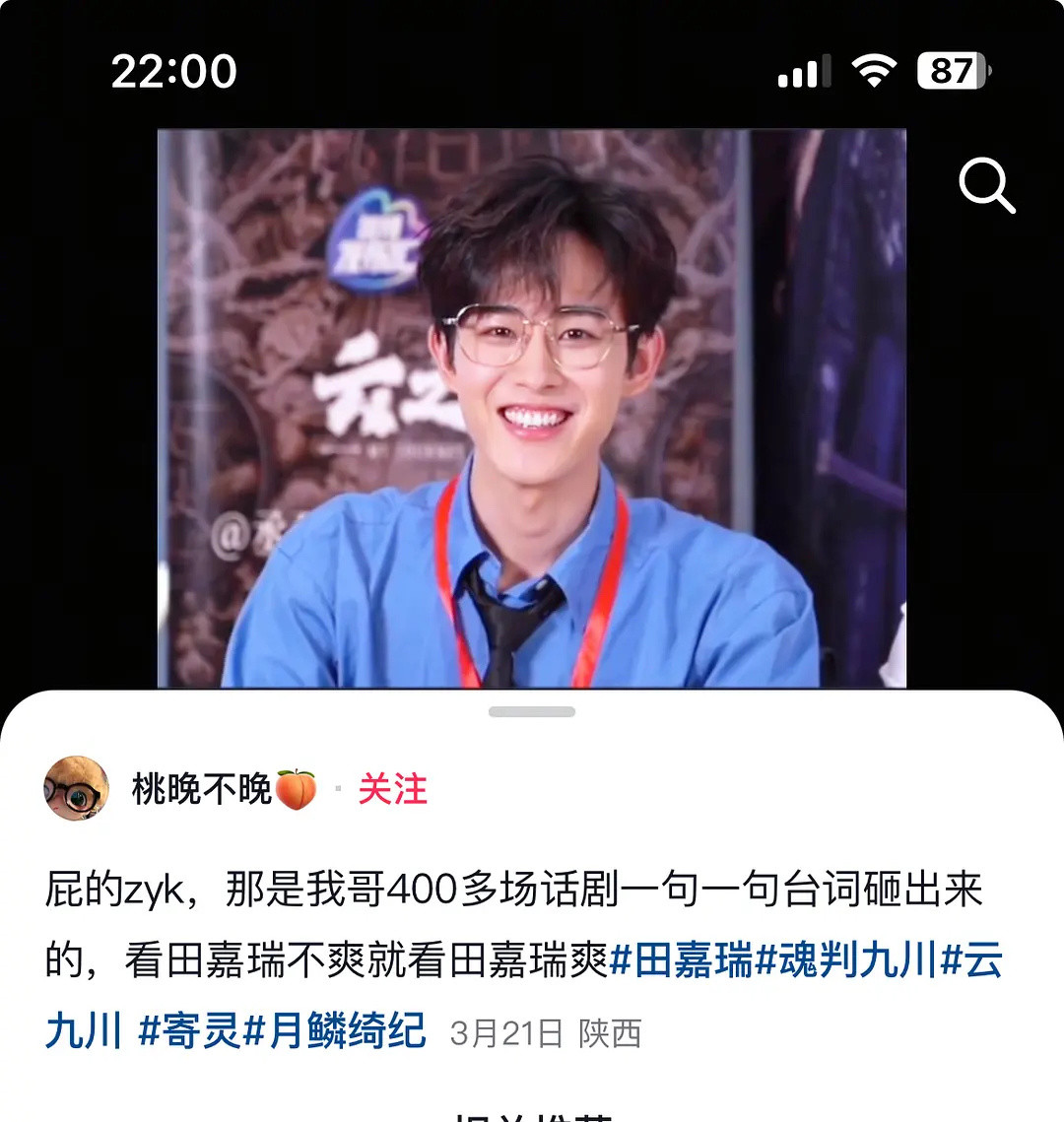 田嘉瑞下场力挺自己不是zyk，真的好在意啊