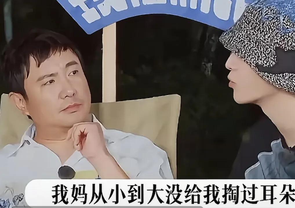 范丞丞：“我妈从小到大没给我掏过耳朵，一直到12岁还是13岁，有一天听不见了，我