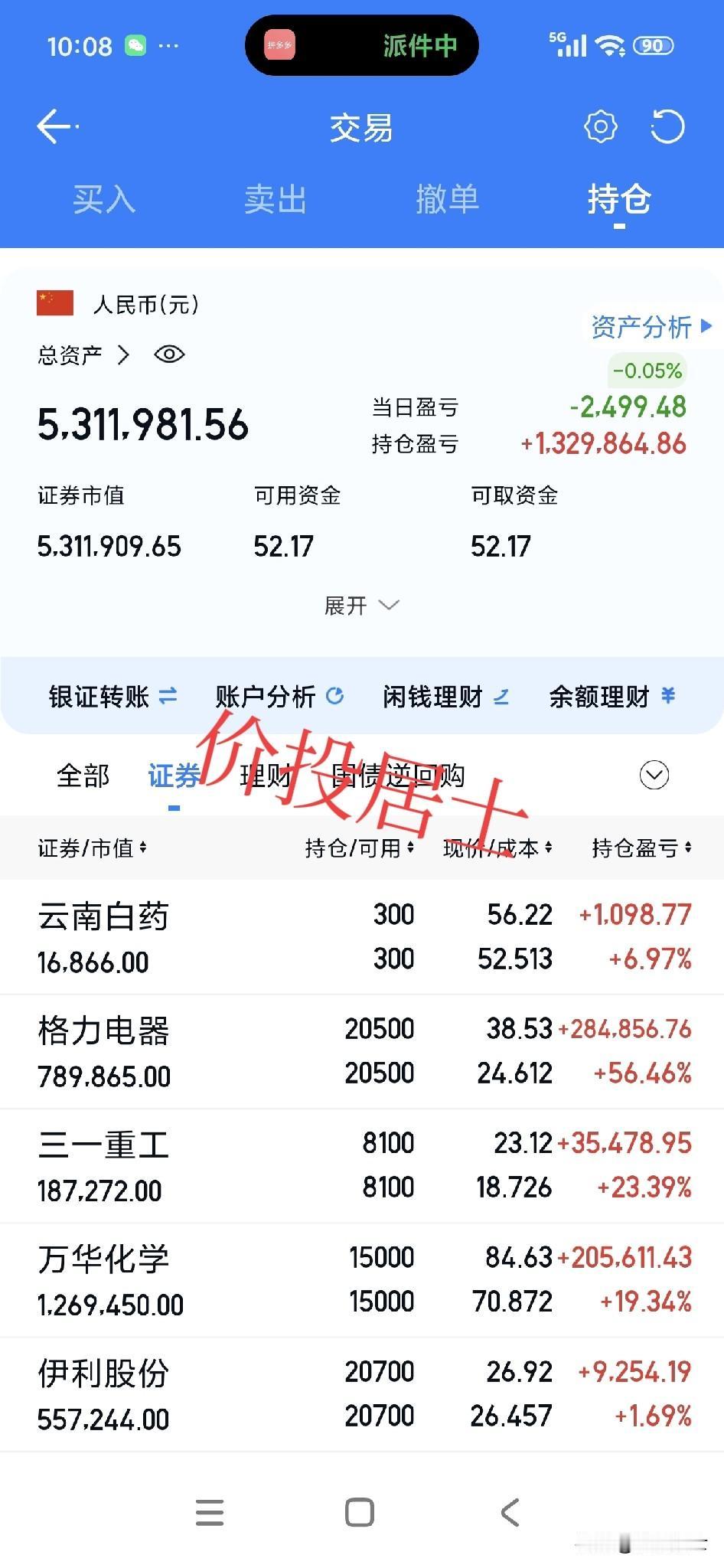 股市里很多时候有种轮回的模式，就比如去年初港股涨的好，我就认为未来A股会跟上港股