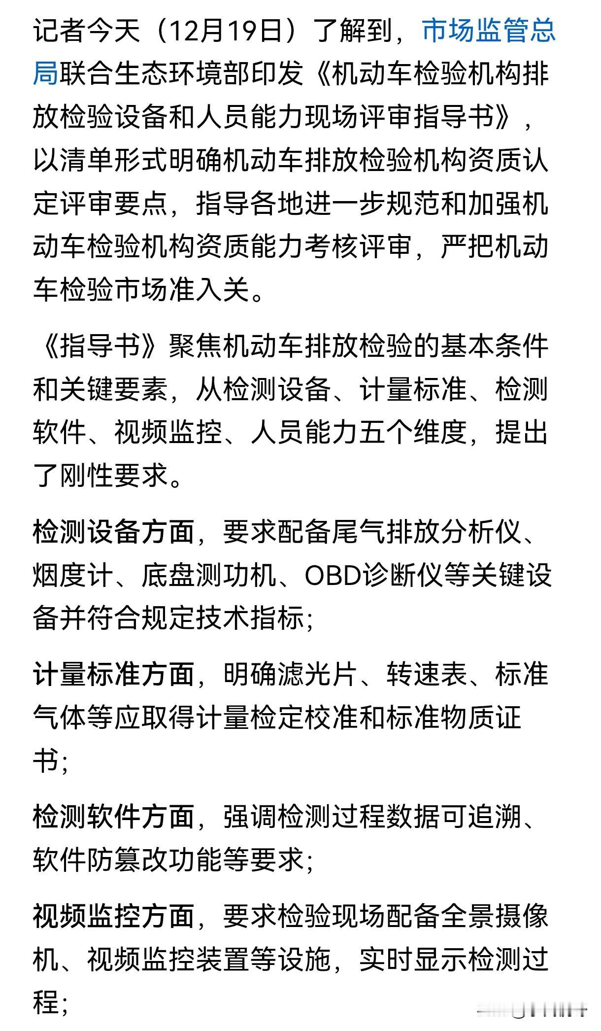 燃油车主们，颤抖吧，特别是年限稍长的货车车主，准备换车！找贩子过年检将成为历史，