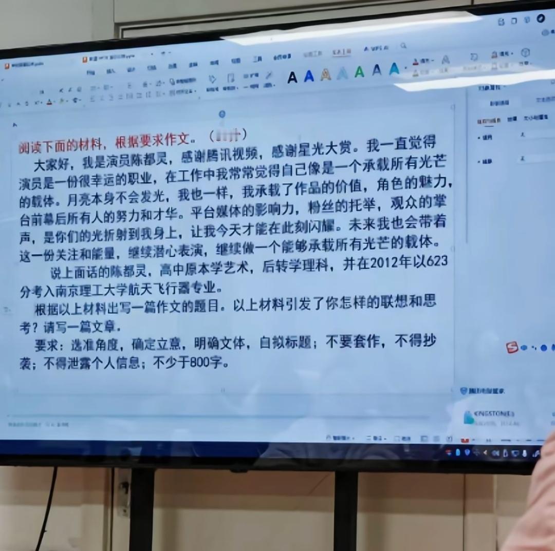 你孩子的下篇议论文范文，可能出自一位女明星之口。语文老师开始从颁奖礼上“扒”素
