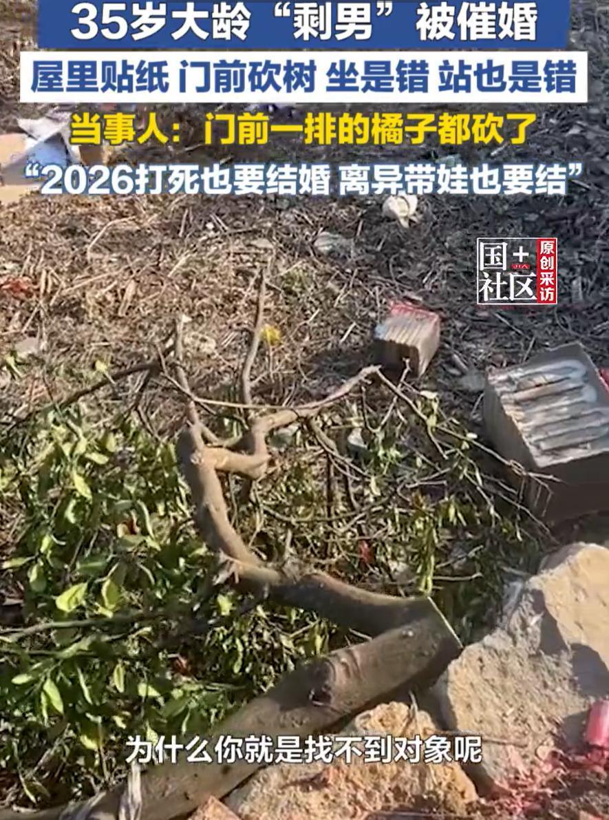 这是真急了！湖南湘潭，一名35岁男子回家过年，但因为迟迟没有对象，家里人也是急得