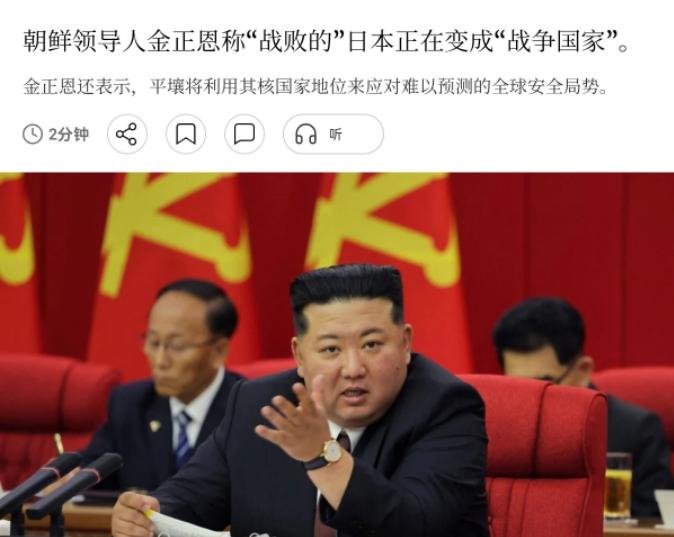 金正恩对日本放出空前硬话：一个亚洲战败国，竟想借乱局脱掉军事枷锁！6月23日，路