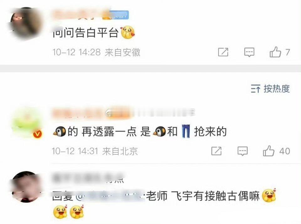陈飞宇《告白》这个🍪是🐧从👖手里抢过来的哎，这是不是说明《献鱼》播得还可以