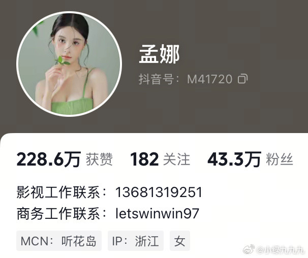 孟娜也签听花岛了​​​