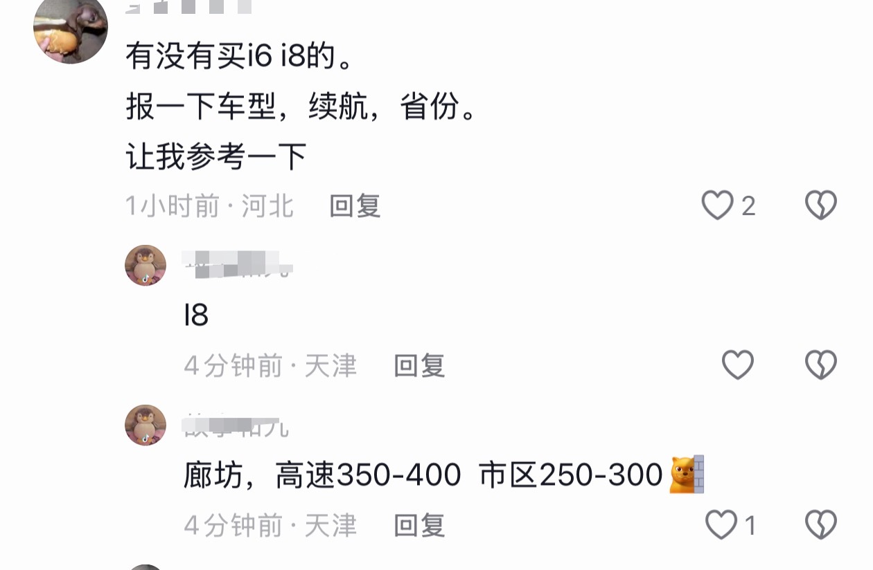 不是，你们是站起来蹬的吗？i8是怎么在市区开出250-300km续航的，