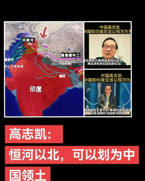高志凯的声音真响亮，他说：既然印度总是拿虚构的麦克马洪线向我们挑事，那我们也可以