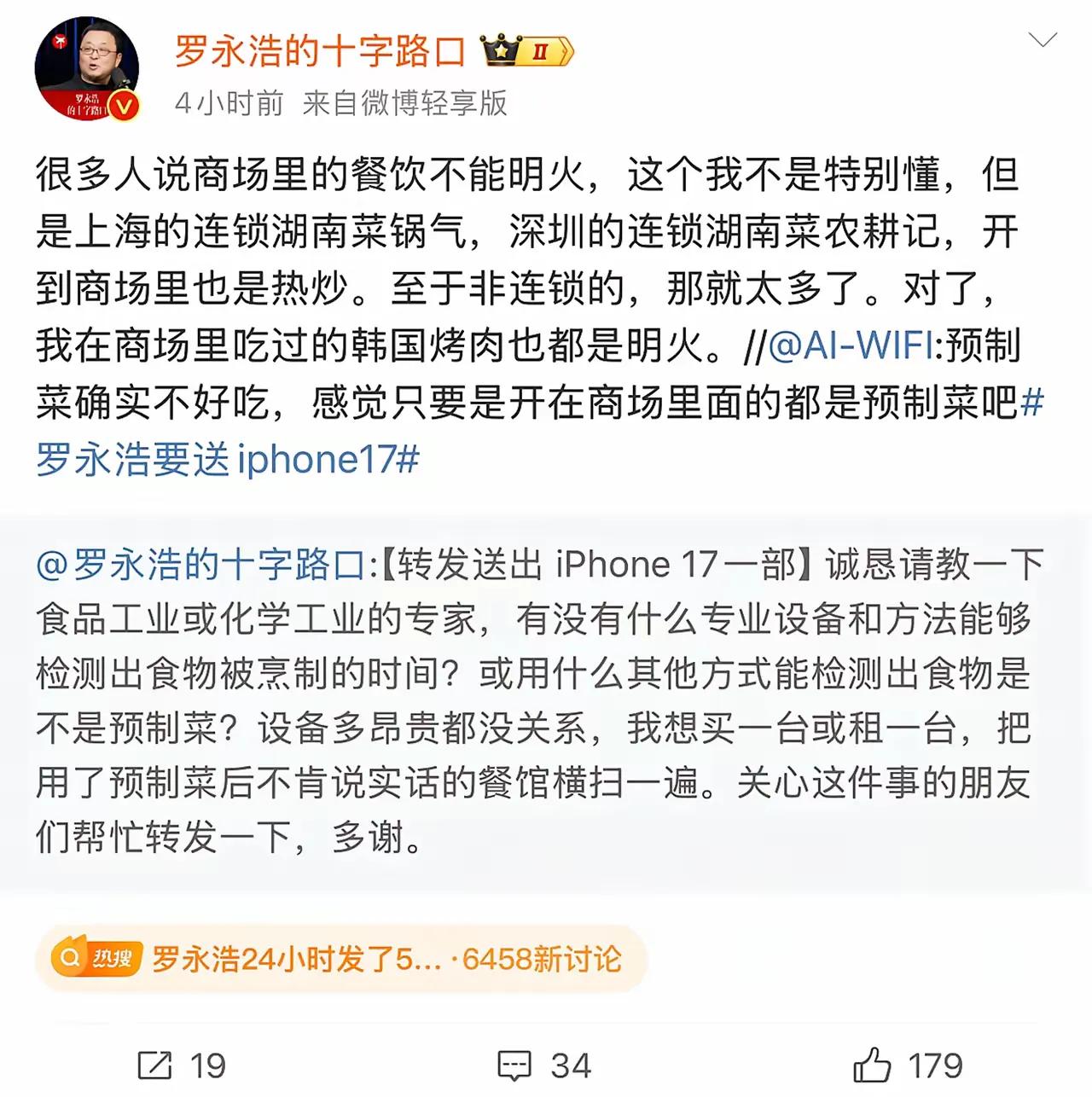 西贝真是踢到铁板了，贾国龙的公关意识为'0"。仅是一句吐槽，大可以不理，沉默是