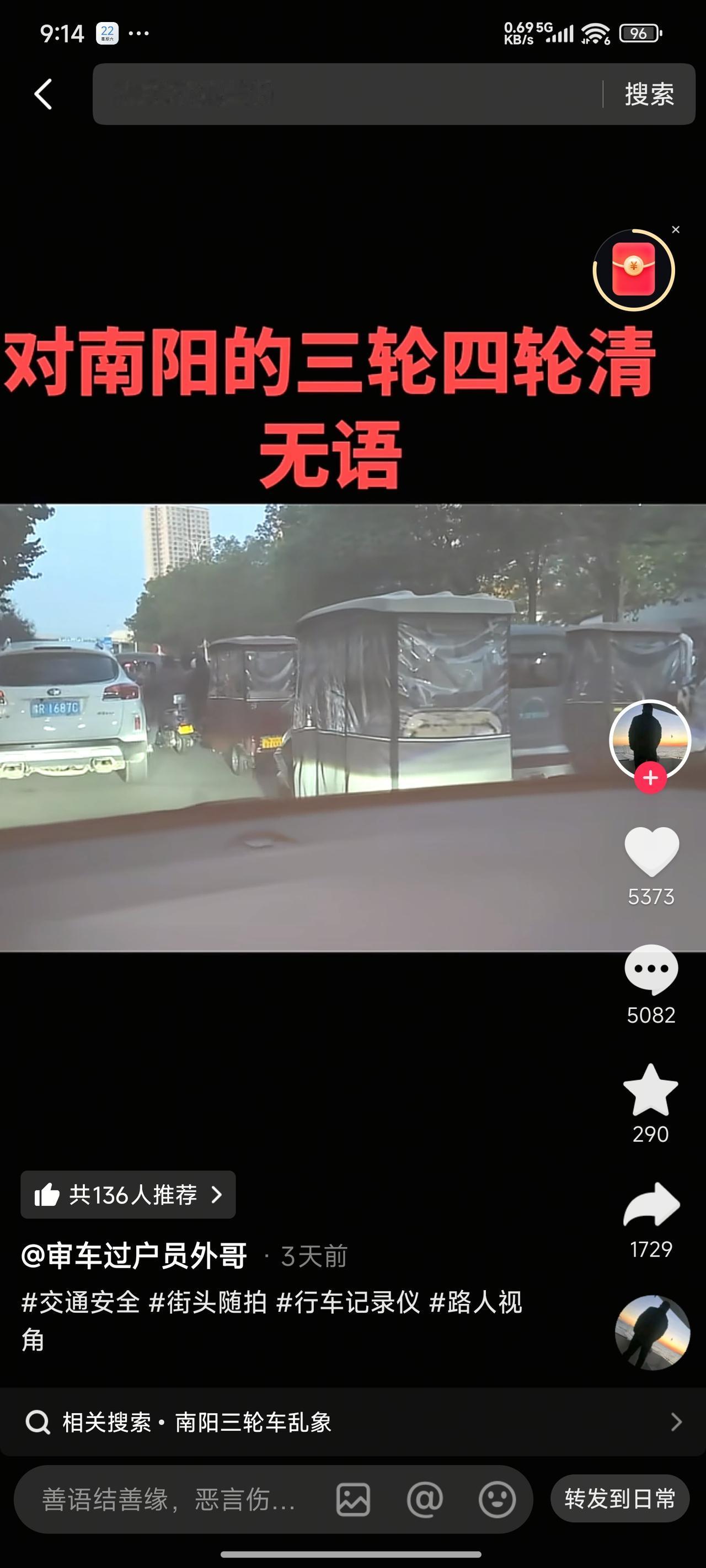 去过不少城市，发觉南阳的三轮车数量堪称最多。南阳不愧是“中国三轮之都”。我开车