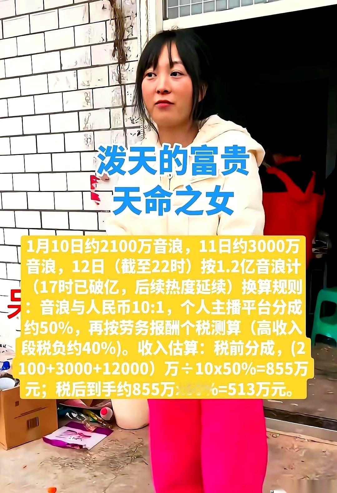 我天，几天，五百万。音浪收益。我们这些吭哧吭哧上班996的，一年到头累死累活