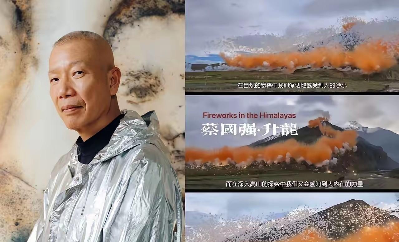 蔡国强致歉，我很难同意。9月19号晚，他和始祖鸟在海拔5500米的西藏日喀则喜马