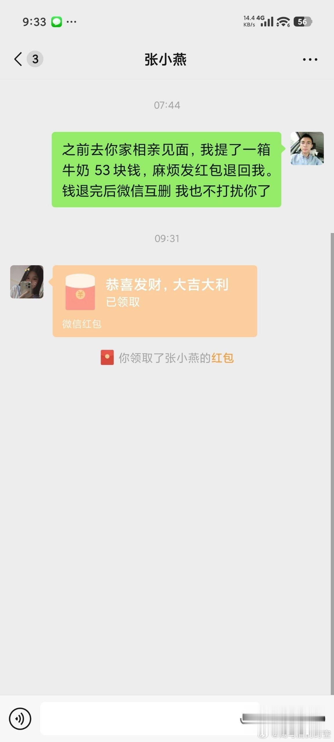 00后开始整顿相亲市场。相亲带一箱53元的牛奶，见面没成，当场让女方微信转