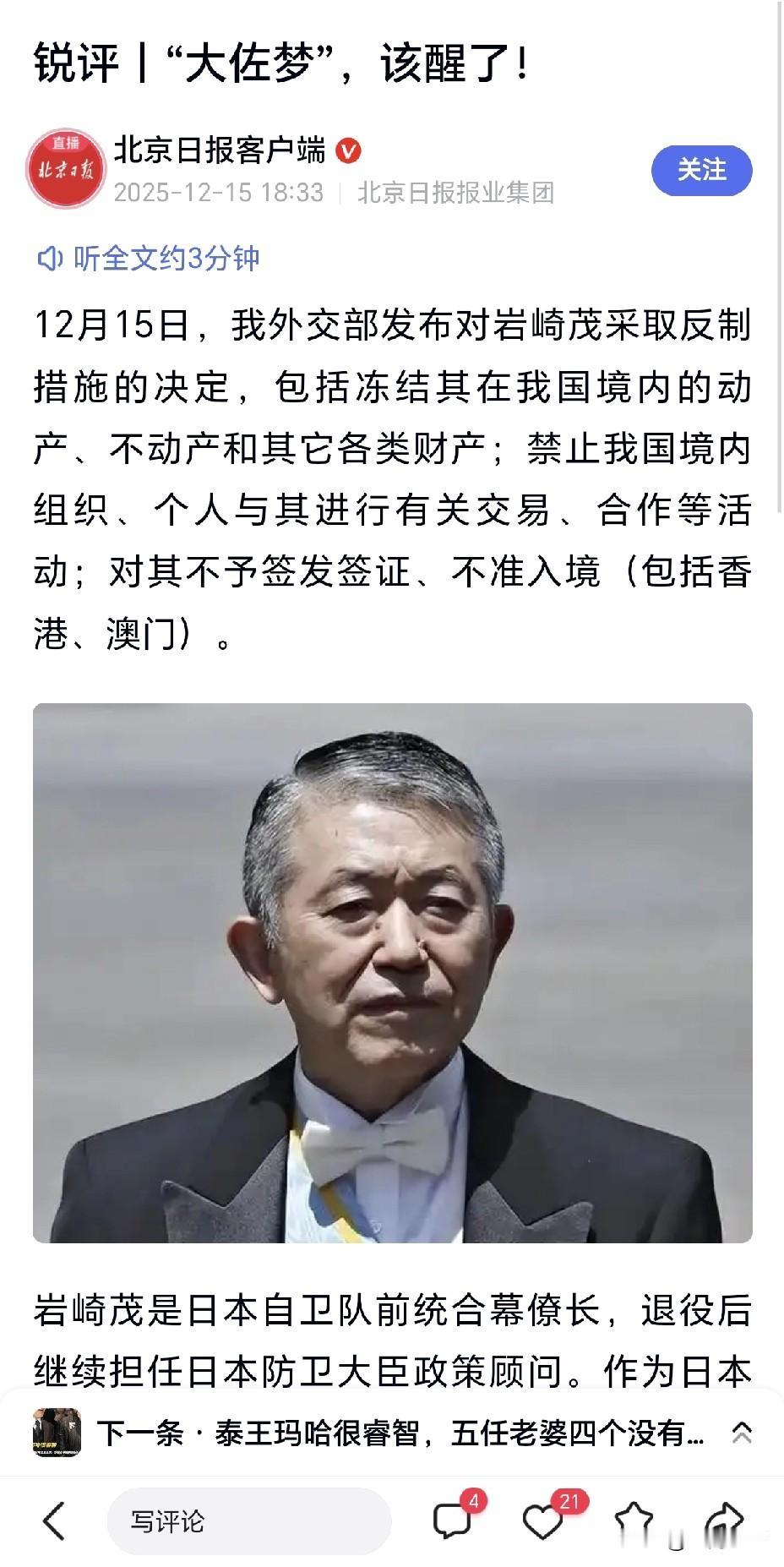 别再给高市早苗之流找借口了，她压根不是糊涂，纯粹是坏到骨子里想搞事！日本更是半点