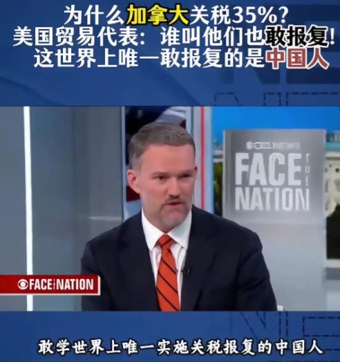 最近美国贸易代表格里尔在CBS新闻的专访里，说漏了句让加拿大人脸都绿的话。 