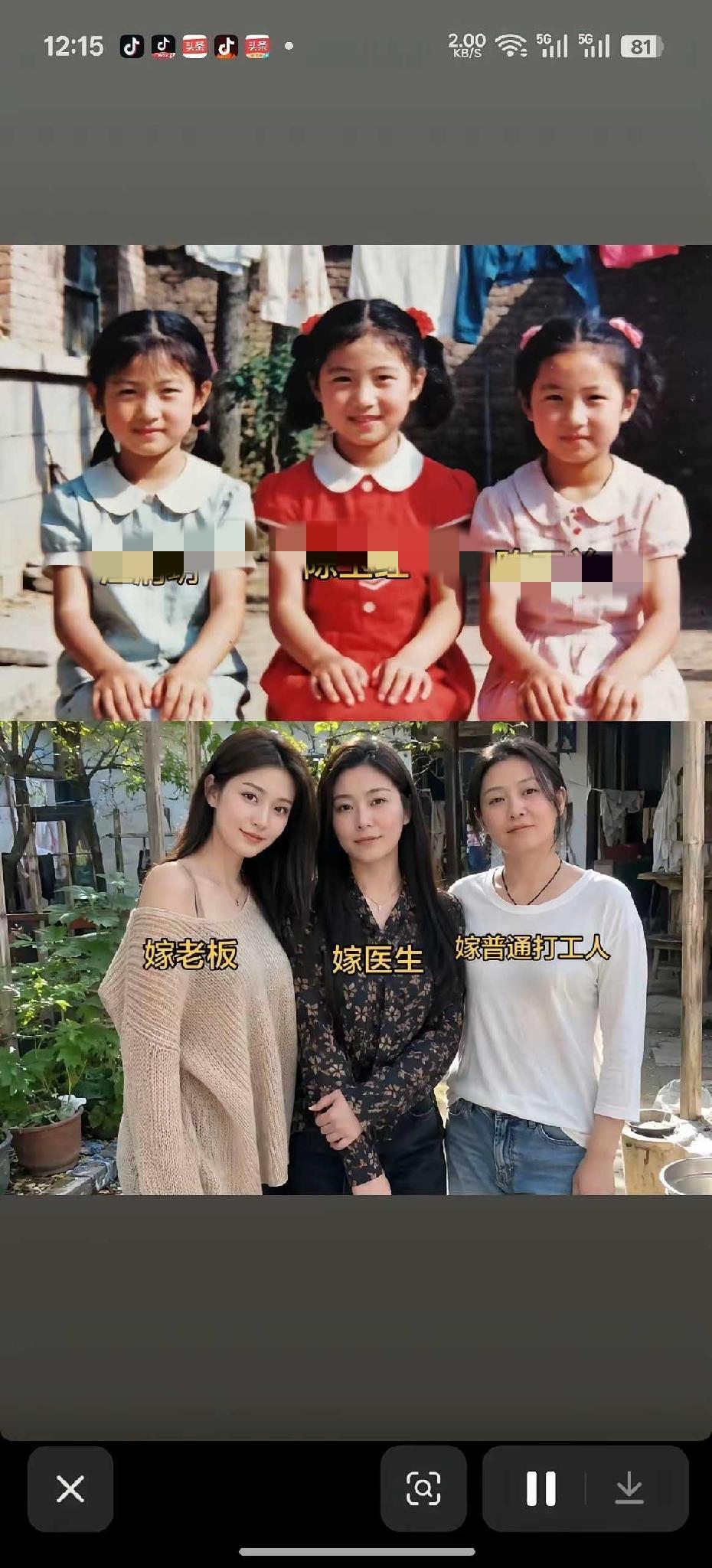 谁过的更好，一眼就看出来了