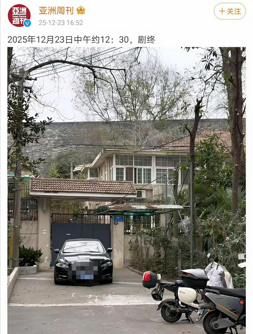 亚洲周刊的一张徐湖平别墅门口的照片及一句话很有深意2025年12月23日中午约
