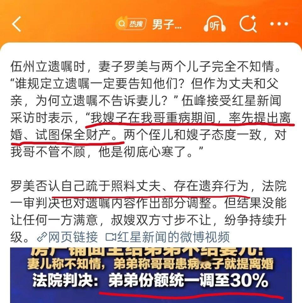男子将遗产全部留给弟弟不给妻儿看懂了，原来是癌症案。男方确诊癌症仅一个月，原配直