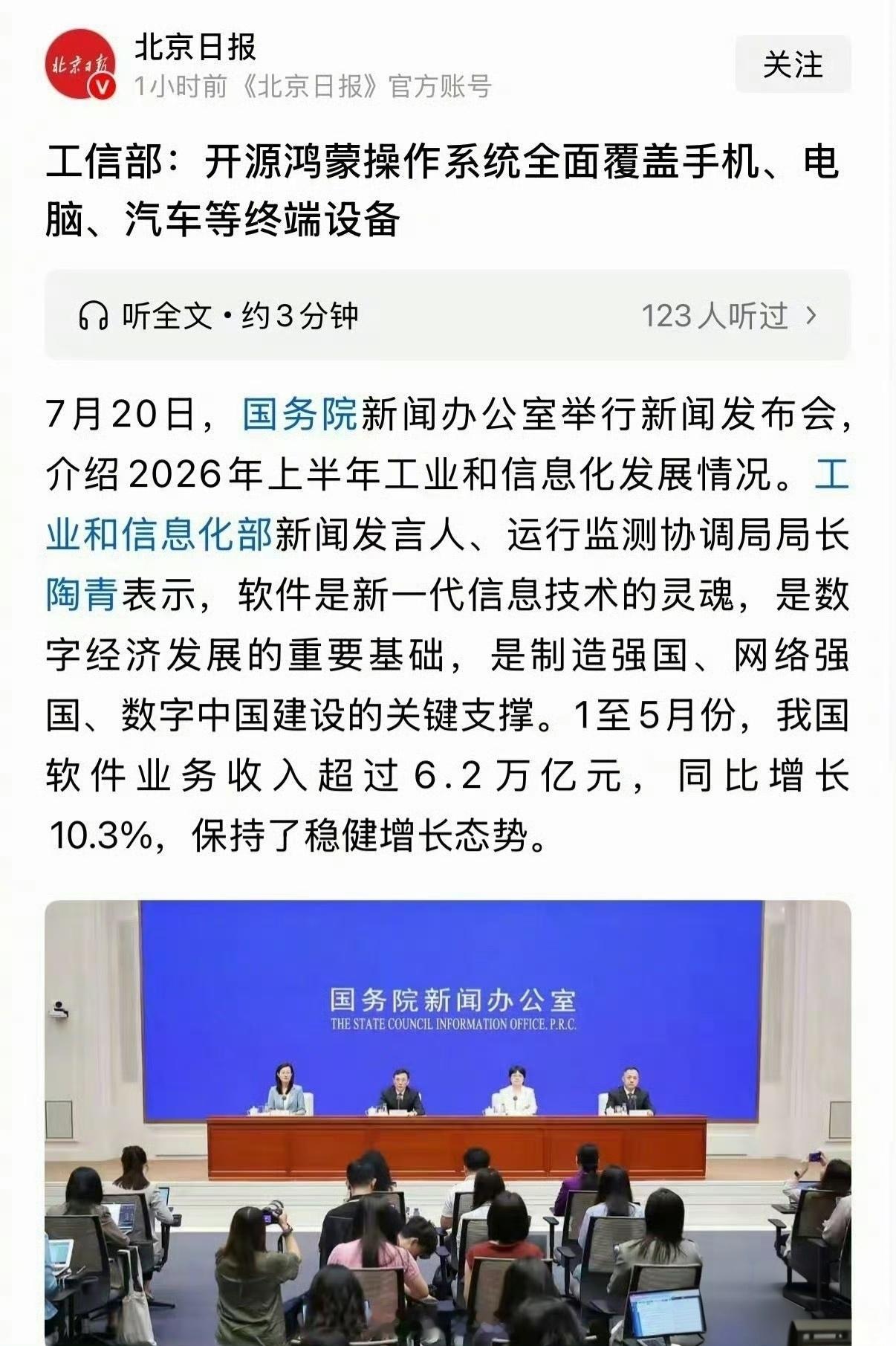 看吧，开源鸿蒙操作系统也要覆盖手机和电脑、汽车等设备了。所以未来基于开源鸿蒙的国