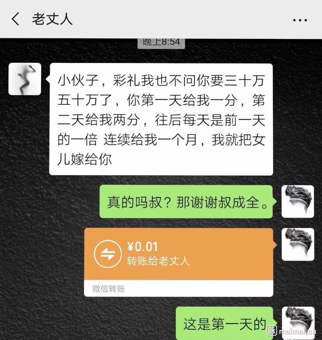 这老丈人太狠了！