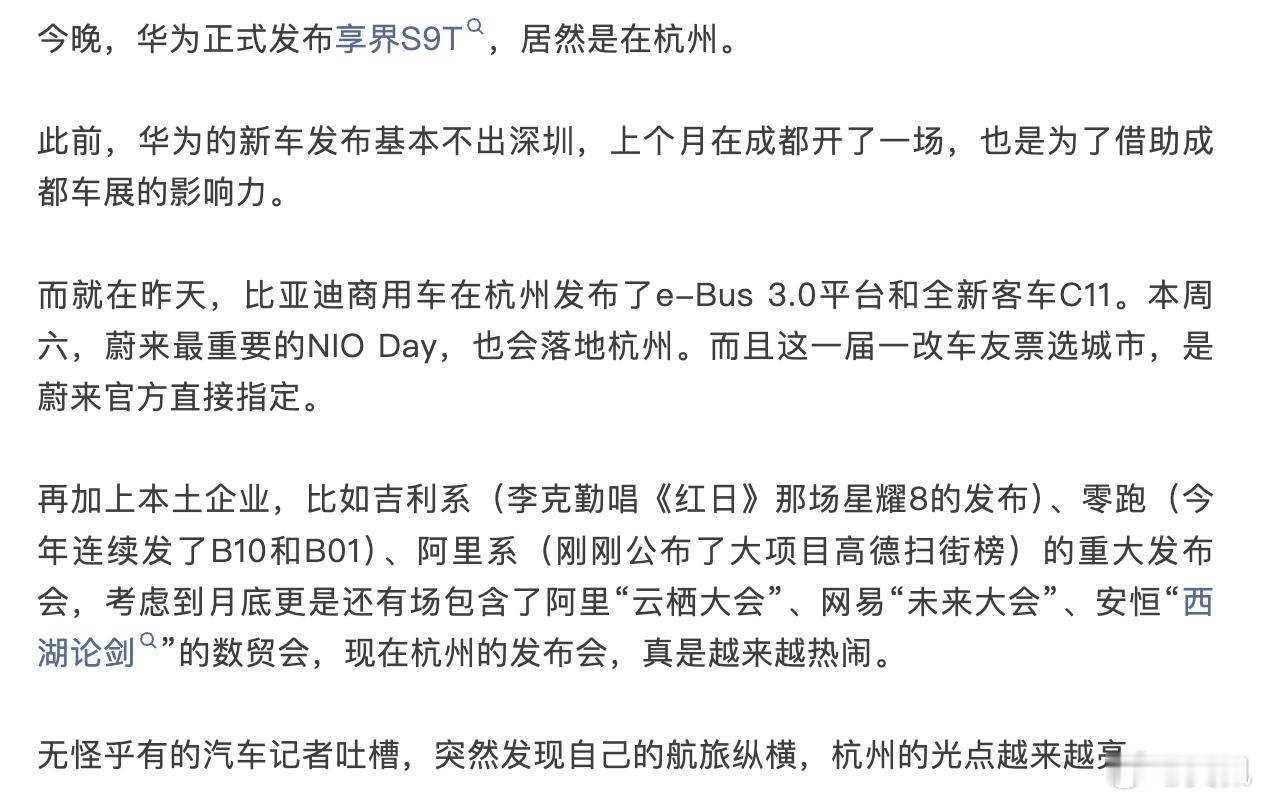 昨天问了一个CEO：“为什么喜欢去成都开发布会？”他说：“成功之都。”其实，很多