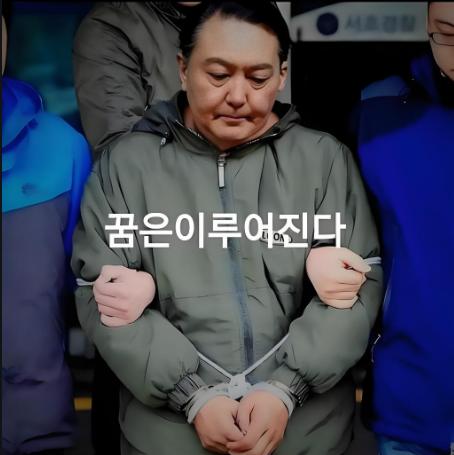结束！逮捕尹锡悦。 经法院6小时40分钟审理，最终以有毁灭证据的可能性为由，
