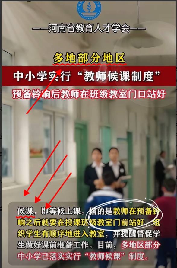 一觉醒来，老师们的天都“塌”了，不是工资下调，也不是新增任务，而是“
