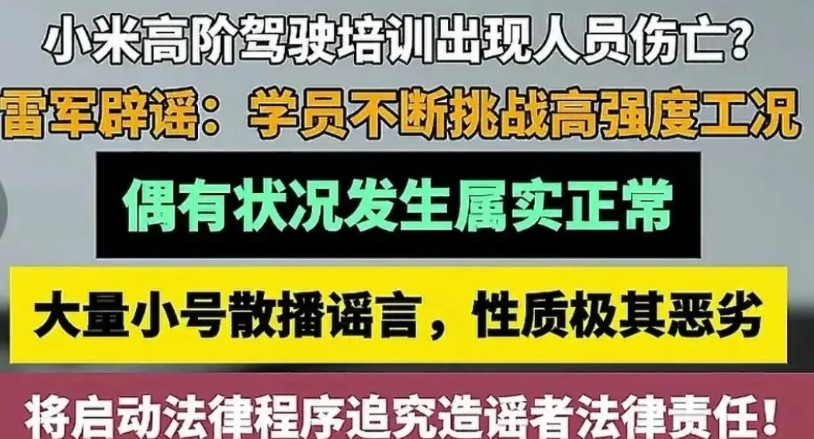 近日针对坊间传闻某车企开设的高阶智驾培训期间发生事故，造成教练死亡一事，老总发文