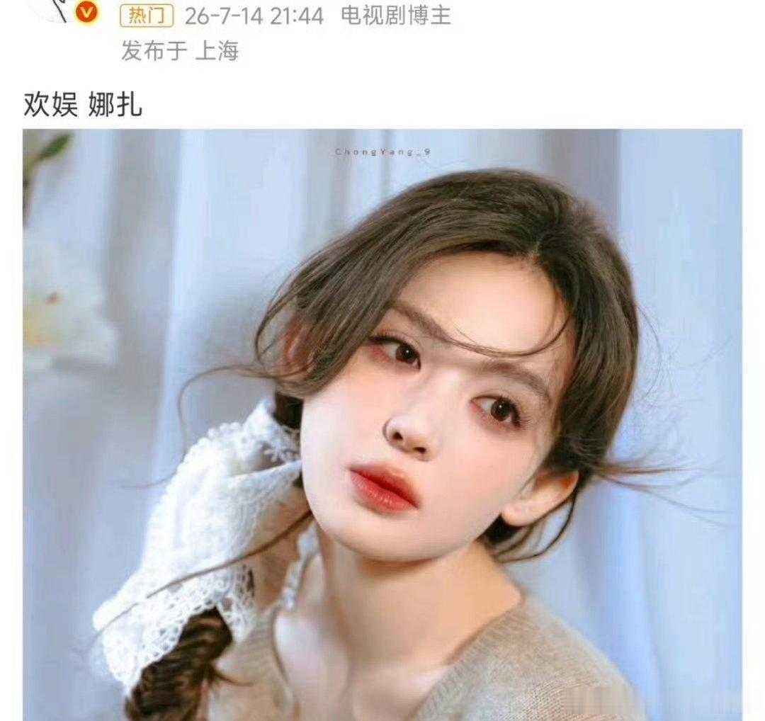 于正说娜扎没有签约欢娱于正辟谣娜扎签约别人辟谣避嫌都来不及，他直接借着话头说