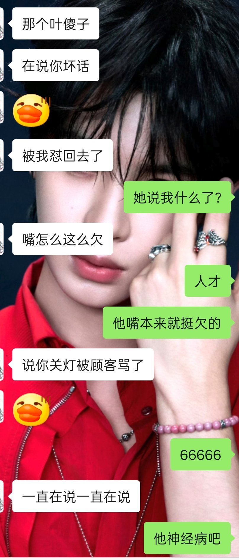 真tm够了上班就算了上班还要面对这样的sb更他妈够了​​​