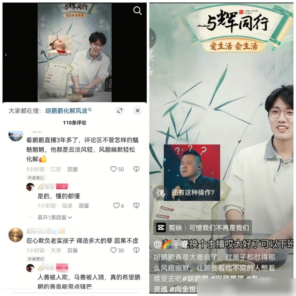 搞不动董宇辉，就开始搞他身边的人了。鹏鹏在直播间被围攻，这招数一点不新鲜。