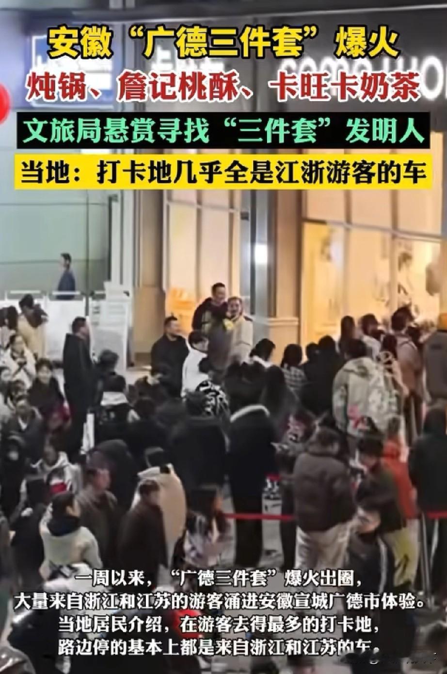 合肥市在安徽省的影响力，从广德三件套就可以看出来了最近几天，安徽省一座小城广德