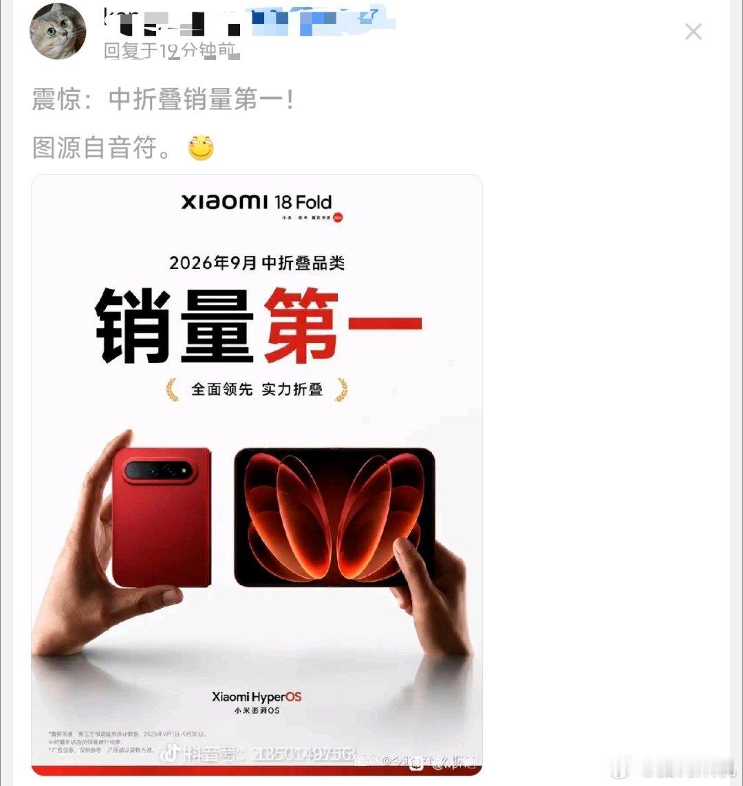 叫中折叠戳到有些人了？​