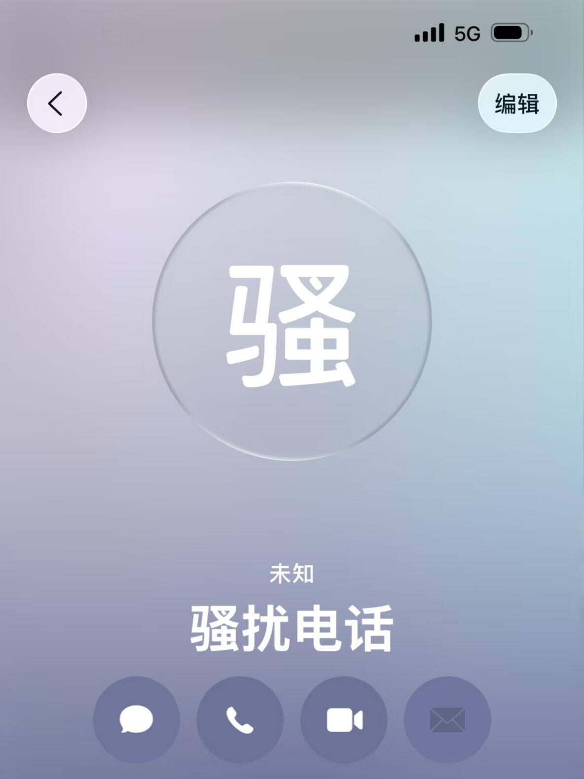 iOS26受害者出现了[笑着哭]​​​