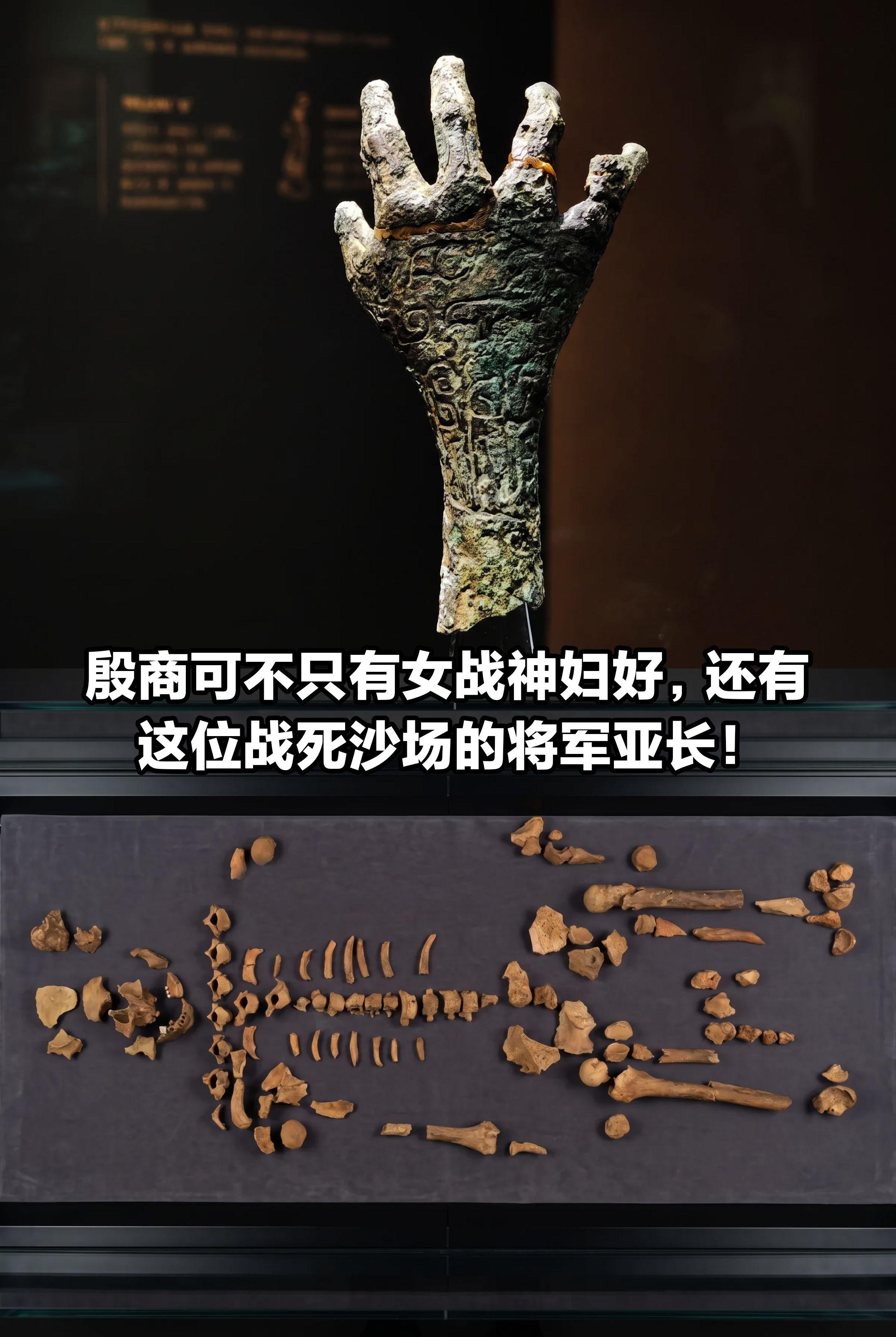 殷商不止妇好！还有断臂血战的大将军。