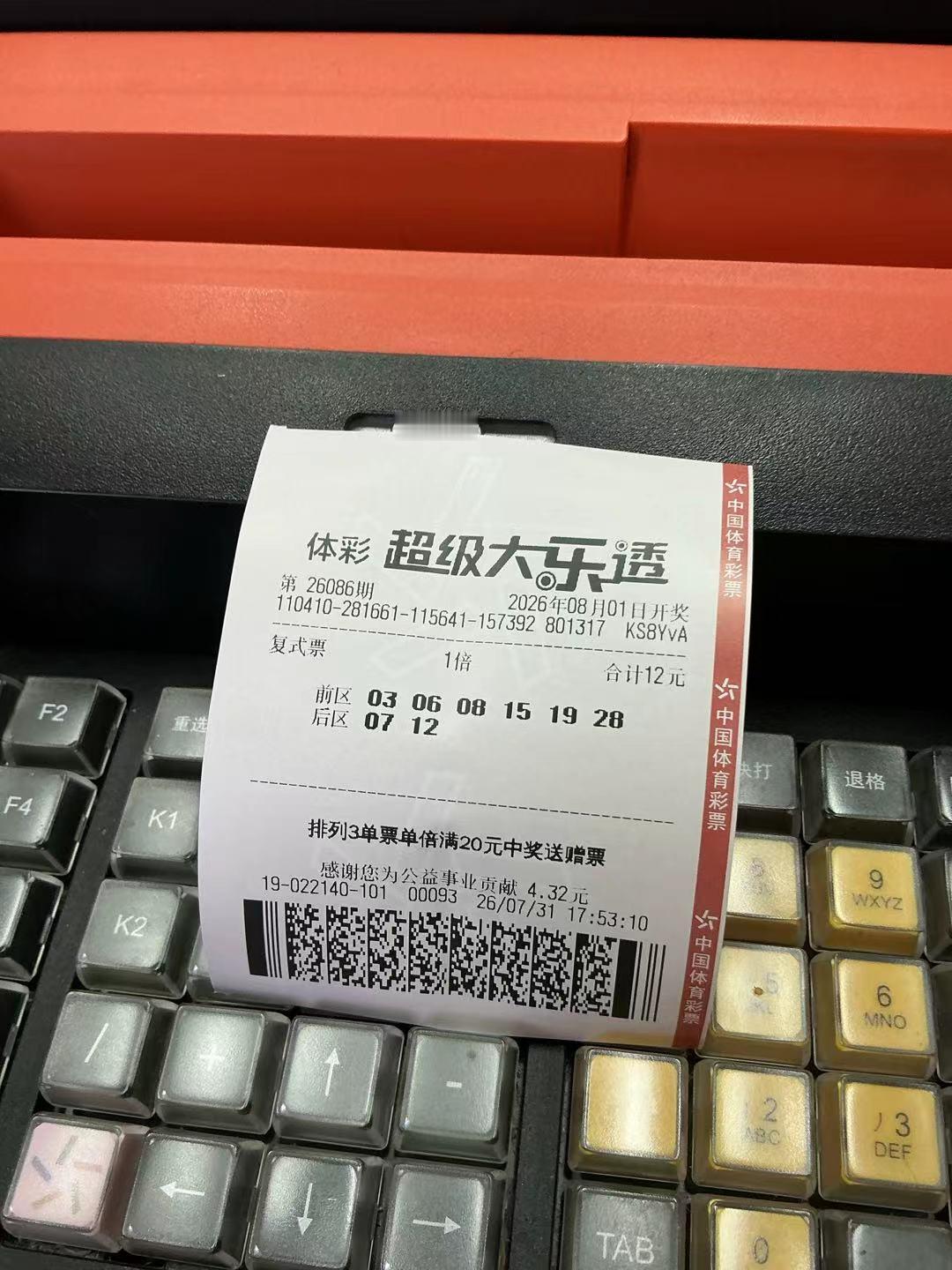 乐透千般事，运筹万里行。不存在不良的引导