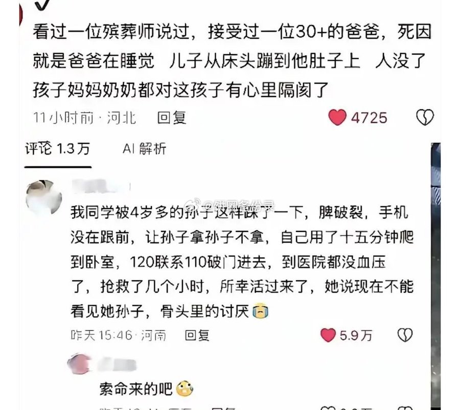 小孩小时候就像野兽，没轻没重的