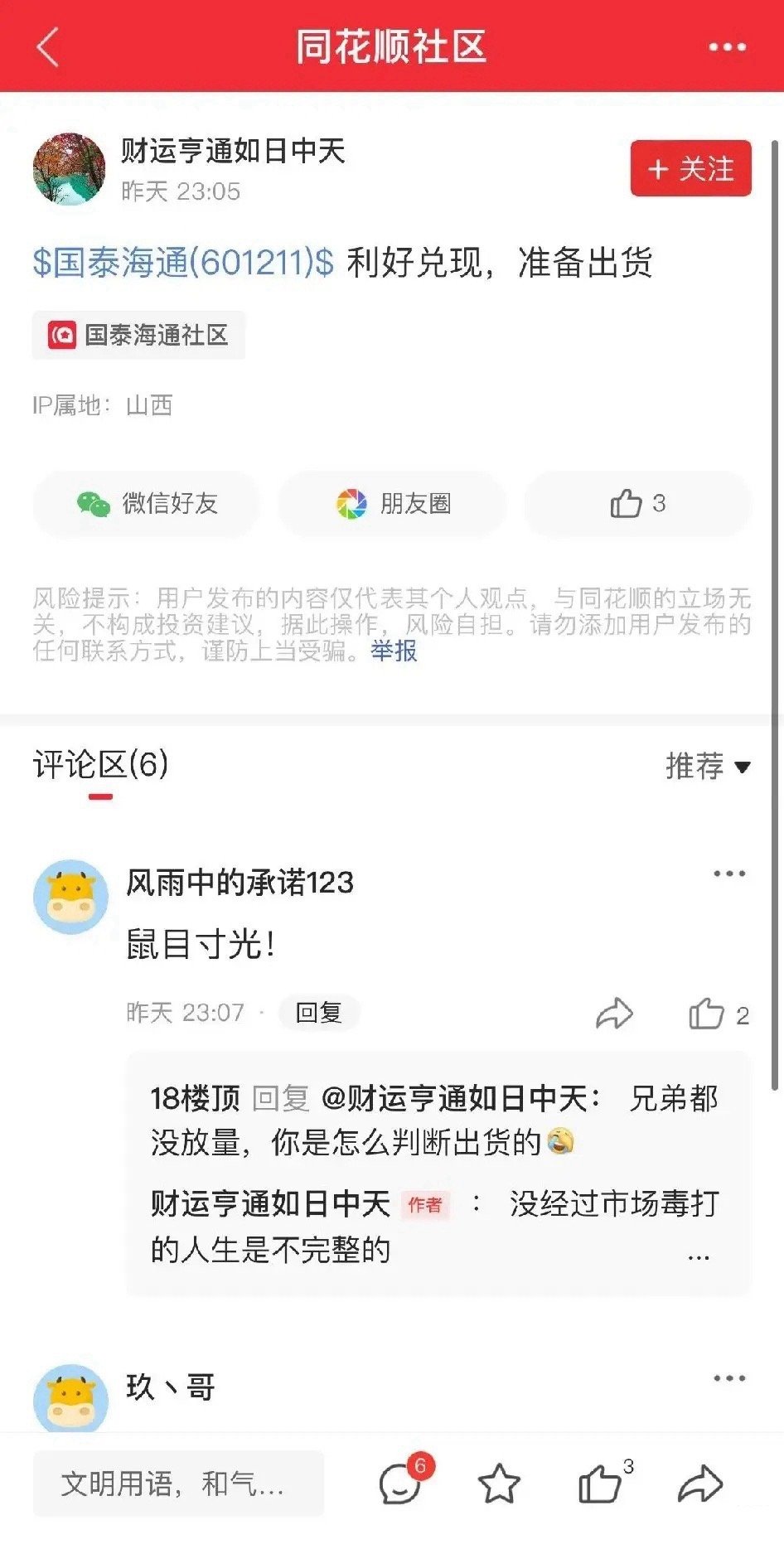 细细琢磨就会明白，整个券商行业业绩实实在在回暖，所有人都心知肚明，板块却长期趴在
