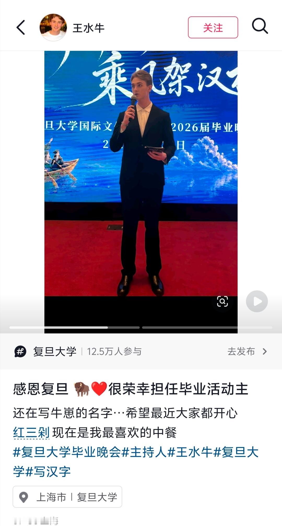 复旦大学美国留学生“王水牛”被指控睡了许多中国女生，堪比后宫选妃……很多女生都是
