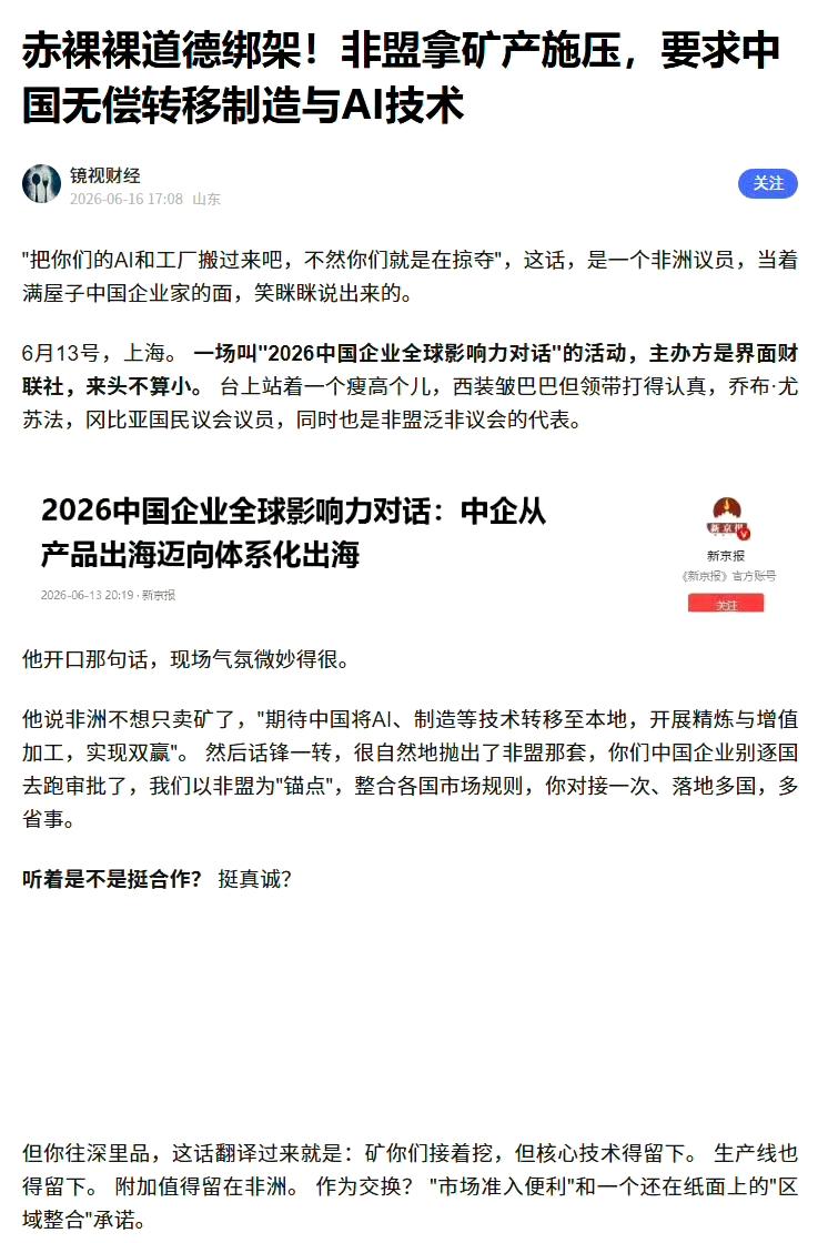真金白银养出来的白眼狼，赤裸裸道德绑架中国无偿转让制造技术！