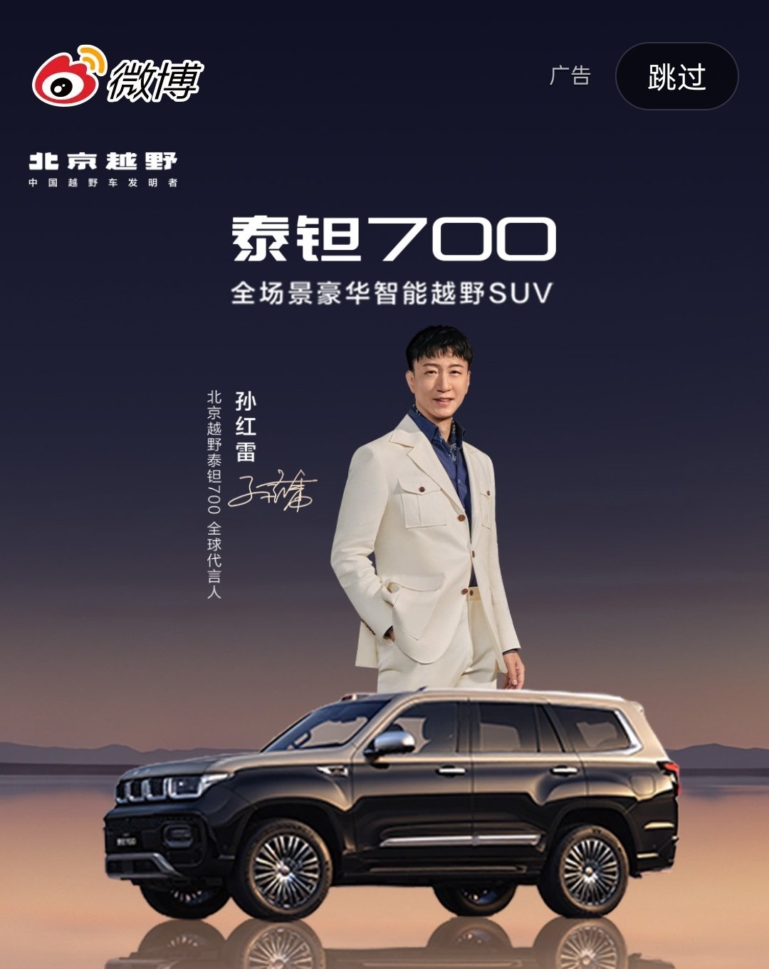 不是…哥们儿…你谁啊？？？快从孙红雷身上出去了！！！​