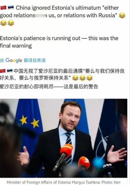 爱沙尼亚是好大的名头呀！不自信去查一下，还真被唬住了！原本以为爱沙尼亚是东欧