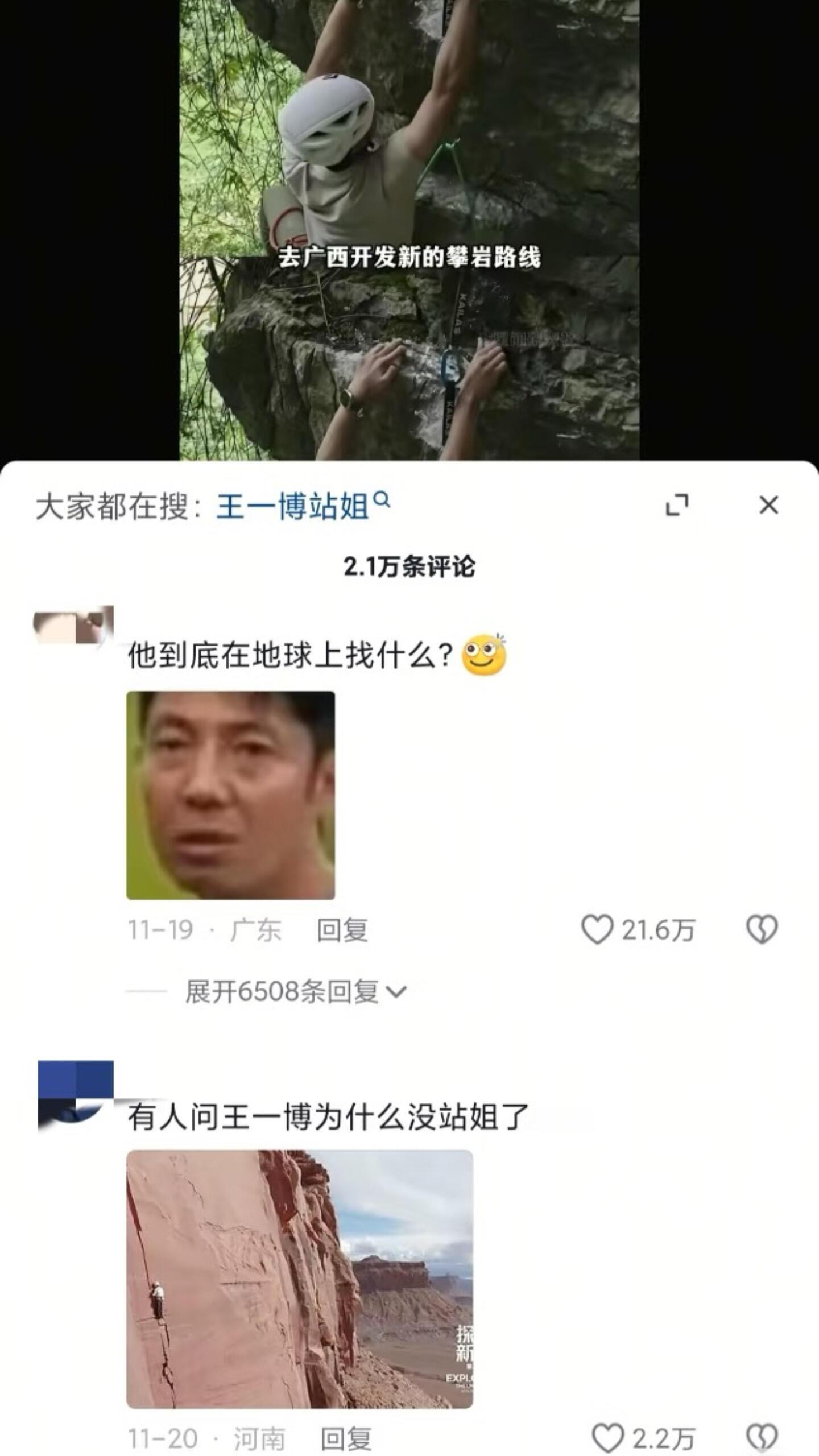 此男路人缘比我想象的好啊王一博靠这个综艺又收获一大批路人粉再次靠个人爱好出圈了探